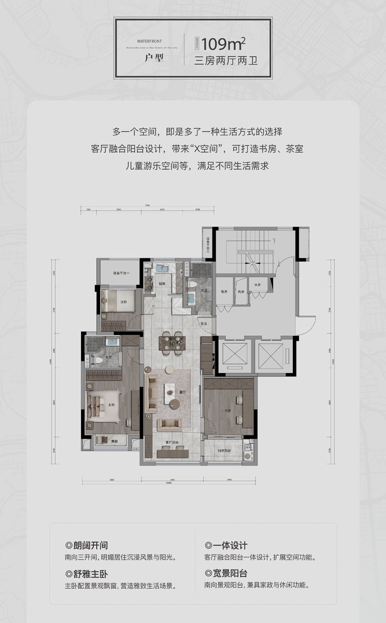 三房二厅二卫
